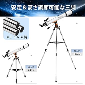 1点のみ⭐︎ 天体望遠鏡 大人使用可能 225倍 高倍率の天体観測望遠鏡 子ども Amazon.co.jp: 天体望遠鏡 屈折式 初心者向け 子供も大人も